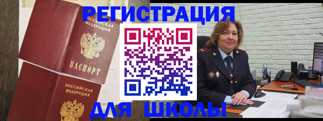 миграционный учет в Кяхте