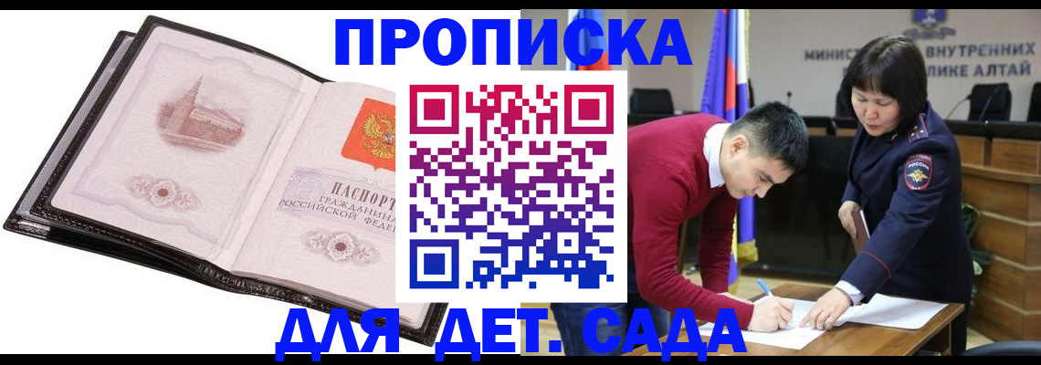 регистрация в Кяхте