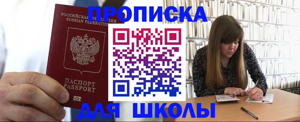 прописка регистрация в Кяхте