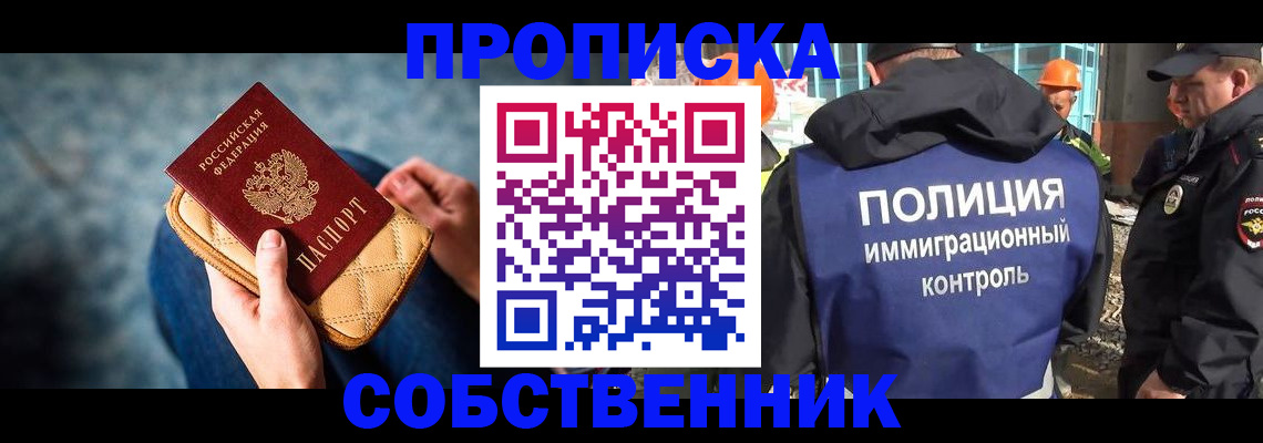 временная регистрация законно в Кяхте