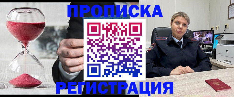 прописка поиск в Кяхте