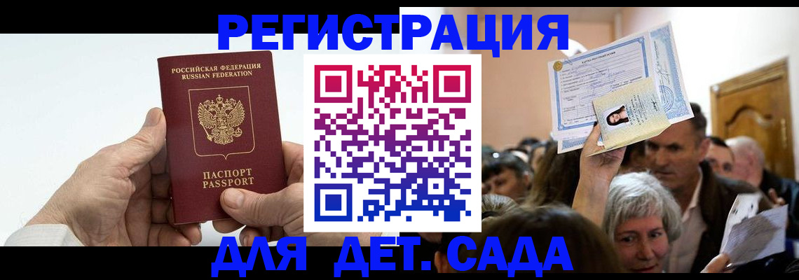 временная регистрация гарантия в Кяхте