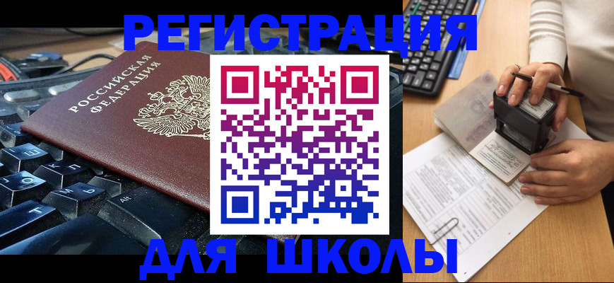 прописка для кредита в Кяхте
