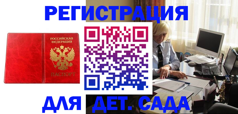 временная регистрация купить в Кяхте