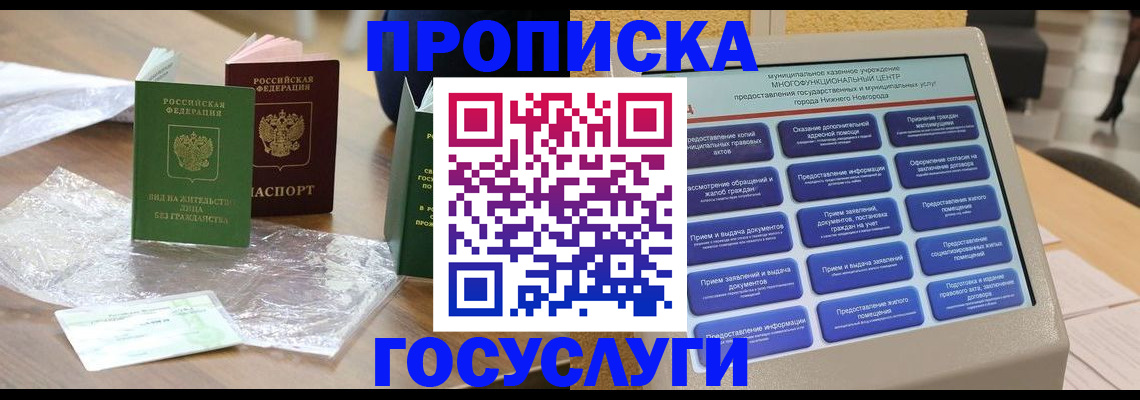 регистрация для школы в Кяхте