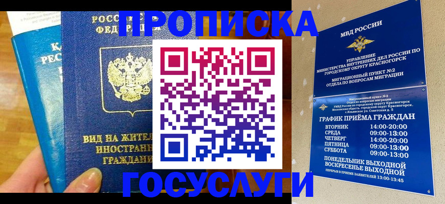 временная регистрация в квартире в Кяхте
