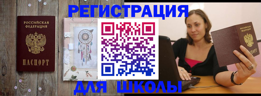 прописка регистрация в Кяхте